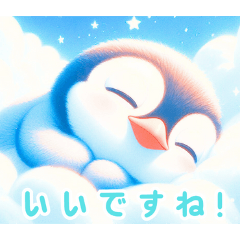 [LINEスタンプ] 夢見る雲のペンギン:日本語