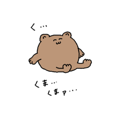 [LINEスタンプ] もちもちとしたくま