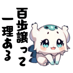 [LINEスタンプ] バクいのモンスター。スタンプ上級者用。