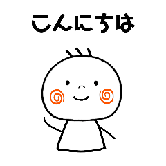 [LINEスタンプ] 日常会話のスタンプ（色々）