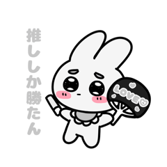 [LINEスタンプ] ばぶうさ。白担当