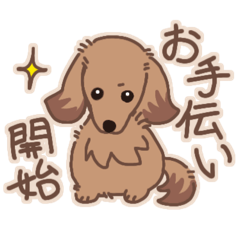 [LINEスタンプ] わん！とお手伝い