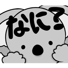 [LINEスタンプ] コアラくんの毎日③