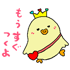 [LINEスタンプ] ひよこのぴゅぴゅ待ち合わせ編