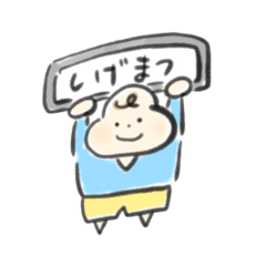 [LINEスタンプ] しげまつ（株）