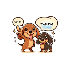 [LINEスタンプ] ミニチュアダックスからの日常2