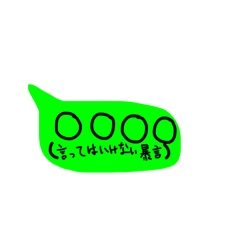 [LINEスタンプ] とりてんのふきだしスタンプ