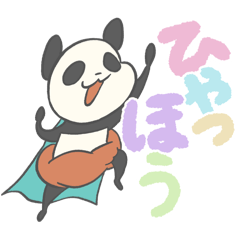 [LINEスタンプ] 赤ちゃんパンダのファンファン