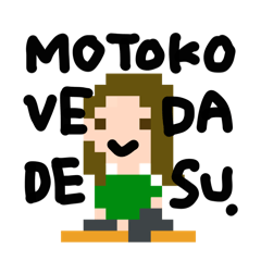 [LINEスタンプ] MOTOKO VEDA です。