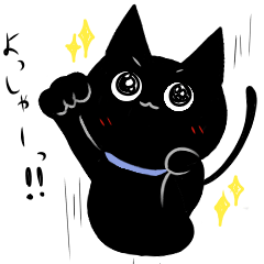 [LINEスタンプ] 黒猫もちこ ～感情編～