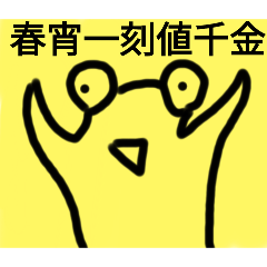 [LINEスタンプ] チョロッピー2期 日常生活に華と風流3
