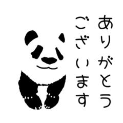 [LINEスタンプ] いいお返事のジャイアントパンダのスタンプ