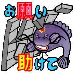 [LINEスタンプ] ナマズ君の地震対策