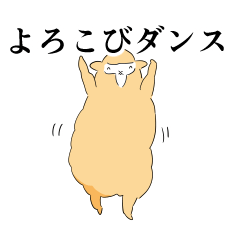 [LINEスタンプ] 羊劇場⑨