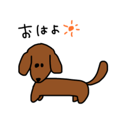 [LINEスタンプ] ダックスフンドですが