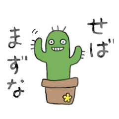 [LINEスタンプ] 北海道(道南)訛りのサボーン2