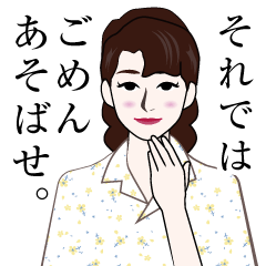 [LINEスタンプ] 昭和の御婦人のLINEスタンプの画像（メイン）