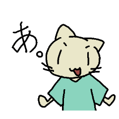 [LINEスタンプ] ねこのまもるくん①