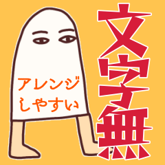 [LINEスタンプ] アレンジ⚱️文字無ヒエログリフとメジェド