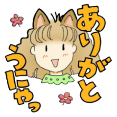 [LINEスタンプ] みーにゃ♥️