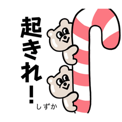 [LINEスタンプ] しずか専用スタンプでやんす