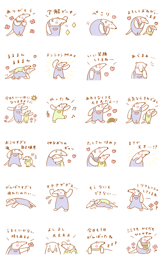 ミナミコアリクイ♩がんばりすぎない日々のスタンプ詳細