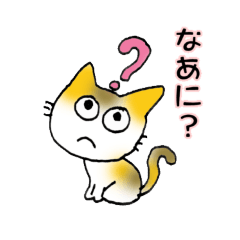 [LINEスタンプ] しあわせ猫のチチンプイプイ其の壱