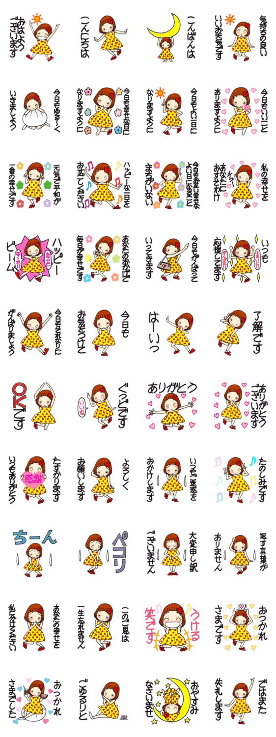 ひま子ちゃん621大人女子毎日幸せスタンプのスタンプ詳細