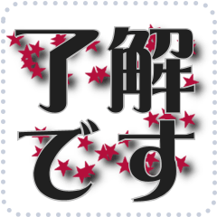 [LINEスタンプ] 星のメッセージスタンプ 03