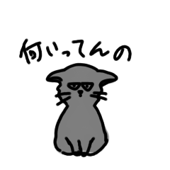 [LINEスタンプ] ねずみ色の猫