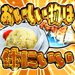 [LINEスタンプ] ⚡激熱美味ごはんでハラペコを煽る飯テロ用2の画像（メイン）