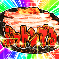 [LINEスタンプ] ✨激熱美味ごはんでハラペコを煽る飯テロ用2