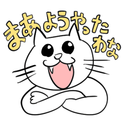 [LINEスタンプ] こなまいきCAT