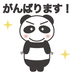 [LINEスタンプ] セツナパンダのあいさつスタンプ