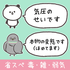 [LINEスタンプ] 脱力な生き物＿本音たれ流し(毒・雑・弱気)