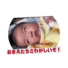 [LINEスタンプ] わが子たち…