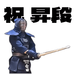 [LINEスタンプ] 吉田くん昇段記念スタンプ