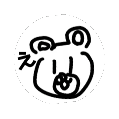 [LINEスタンプ] くまああああああああ