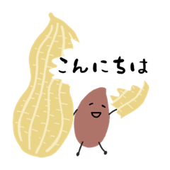 [LINEスタンプ] 【敬語】丁寧な落花生