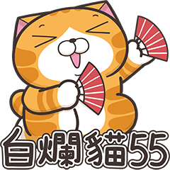 [LINEスタンプ] ランラン猫 55 - 写真に貼れる！の画像（メイン）