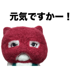 [LINEスタンプ] 羊毛猫パート5