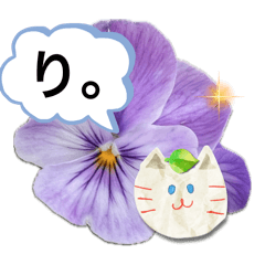 [LINEスタンプ] 花と猫ちゃん(端的に。)