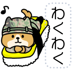 [LINEスタンプ] 陸上自衛隊・好きなセリフで柴犬三曹2