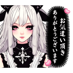 [LINEスタンプ] 【敬語スタンプ】Gothic character Ver2.の画像（メイン）