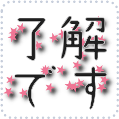 [LINEスタンプ] 星のメッセージスタンプ 05