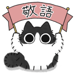 [LINEスタンプ] ねこぽっくる長毛ハチワレ【敬語】