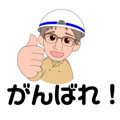 [LINEスタンプ] 現場監督002