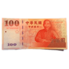 [LINEスタンプ] 新しい台湾ドルのスタンプ