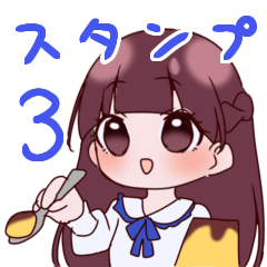 [LINEスタンプ] プリン！！スタンプ3