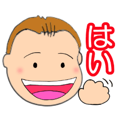 [LINEスタンプ] 楽しい男性スタンプ(改訂版)